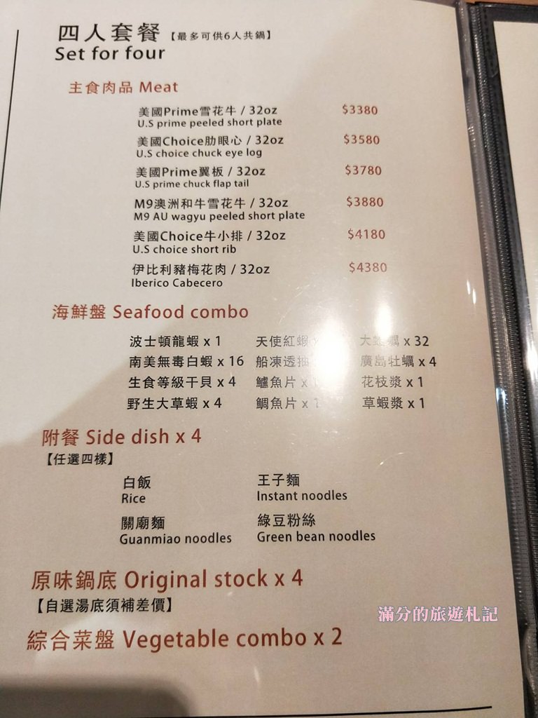 台北大安火鍋》鍋台銘x黑毛和牛頂級鍋物 臉盆大的海鮮拼盤 平價高等級肉品 兼具美味及服務的鍋物品牌 - 滿分的旅遊札記