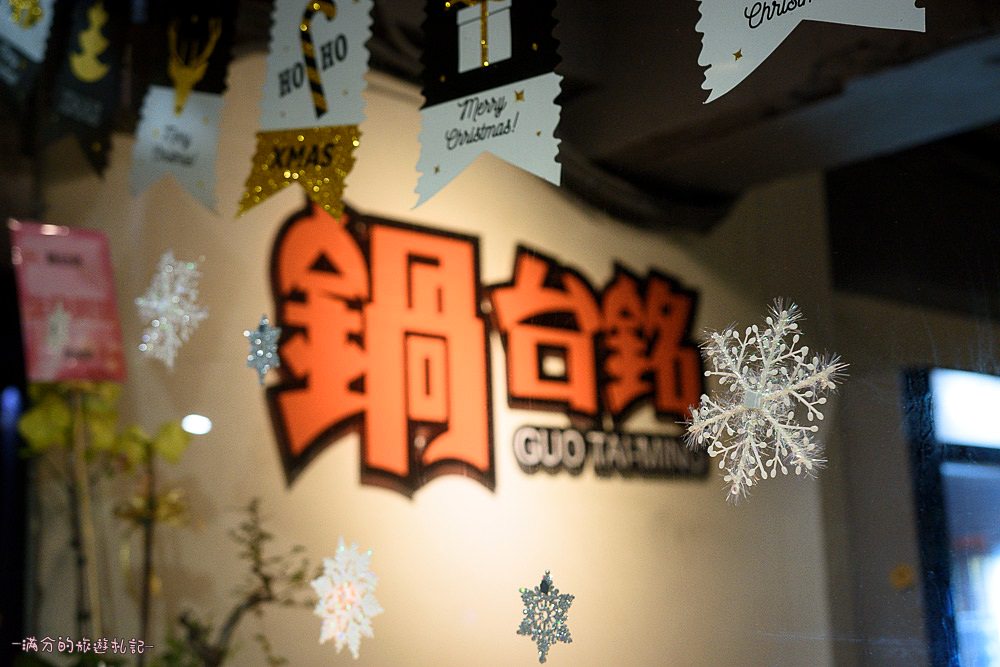 台北大安火鍋》鍋台銘x黑毛和牛頂級鍋物 臉盆大的海鮮拼盤 平價高等級肉品 兼具美味及服務的鍋物品牌 - 滿分的旅遊札記