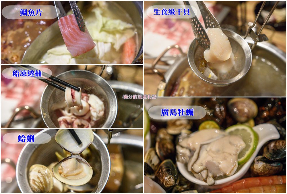 台北大安火鍋》鍋台銘x黑毛和牛頂級鍋物 臉盆大的海鮮拼盤 平價高等級肉品 兼具美味及服務的鍋物品牌 - 滿分的旅遊札記