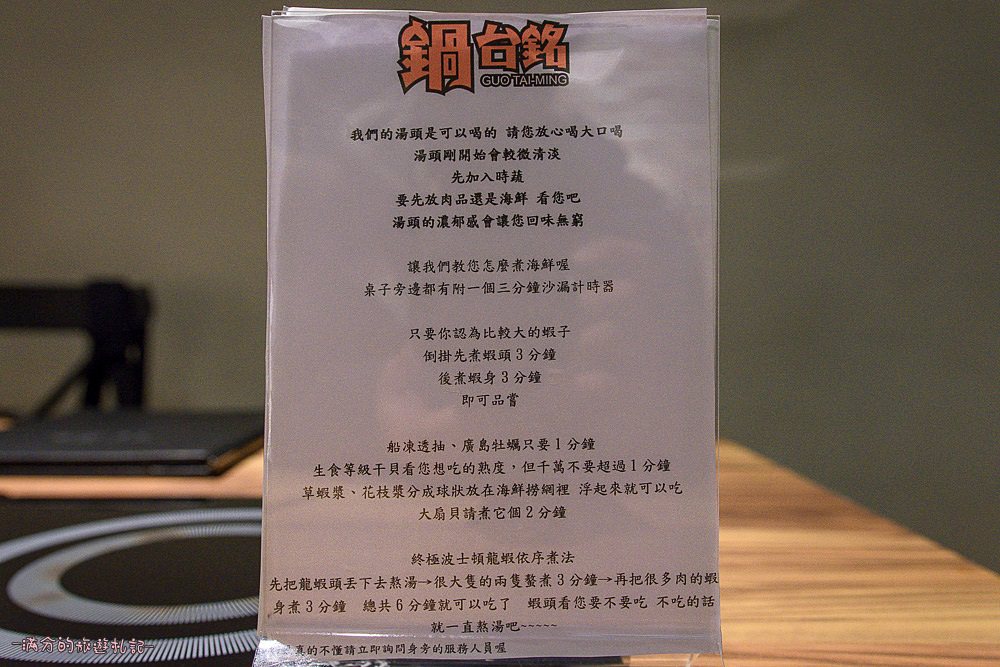 台北大安火鍋》鍋台銘x黑毛和牛頂級鍋物 臉盆大的海鮮拼盤 平價高等級肉品 兼具美味及服務的鍋物品牌 - 滿分的旅遊札記