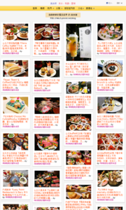 海綿飽飽的鳳梨城堡的美食牆