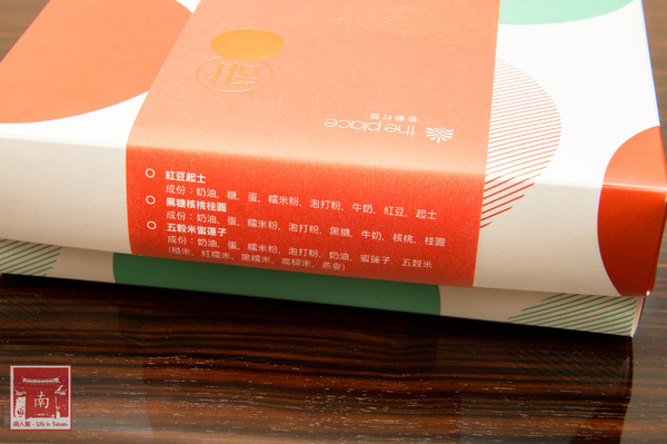 回甘咖啡：【台南美食】呷甜甜好過年｜春節限定款｜早鳥享優惠｜回甘咖啡｜甜粿創意吃~老爺行旅春節限定甜粿