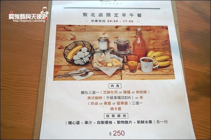 Miss V Bakery æ¦ååº