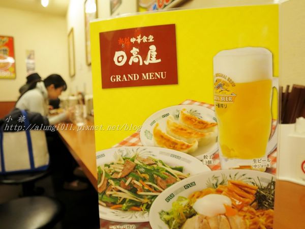 日高屋中華拉麵：淺草日高屋‧出地鐵站就可以立馬品嘗!!