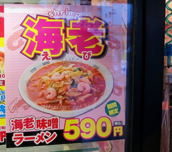 日高屋中華拉麵：淺草日高屋‧出地鐵站就可以立馬品嘗!!