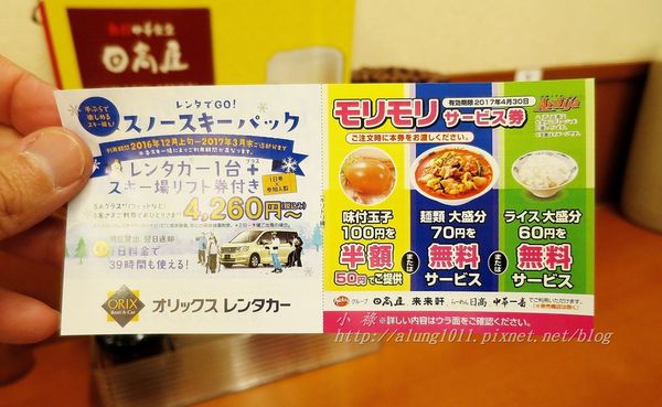 日高屋中華拉麵：淺草日高屋‧出地鐵站就可以立馬品嘗!!