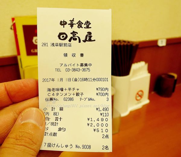 日高屋中華拉麵：淺草日高屋‧出地鐵站就可以立馬品嘗!!