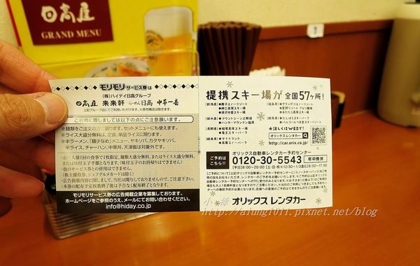 日高屋中華拉麵：淺草日高屋‧出地鐵站就可以立馬品嘗!!