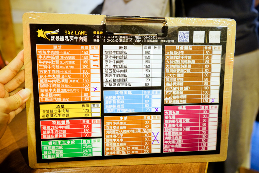 台南｜就是餓-私房牛肉麵(復國店) 牛肚、牛筋、紅燒牛肉麵推薦！ - 奇奇一起玩樂趣