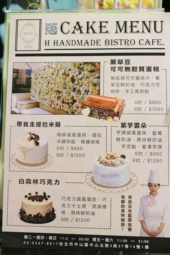 春日甜bistro café (99)