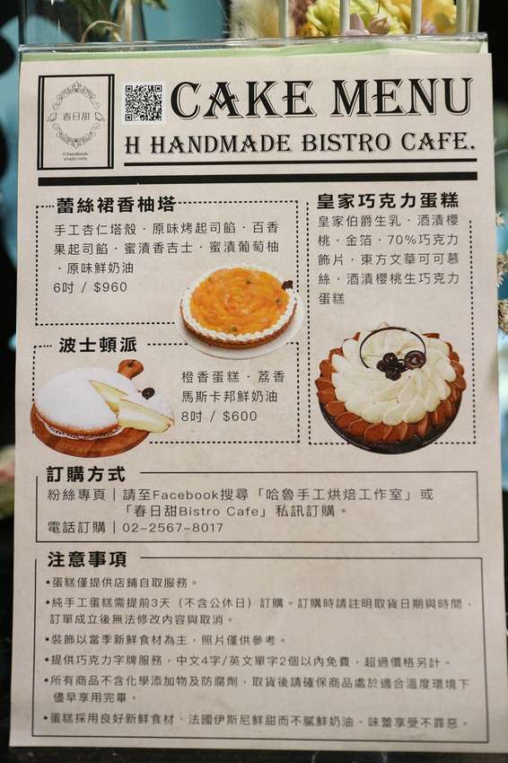 春日甜bistro café (100)