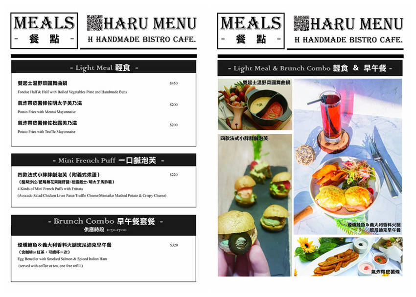 春日甜Bistro-Cafe -菜單 (6).jpg 春日甜Bistro-Cafe -菜單 (6).jpg