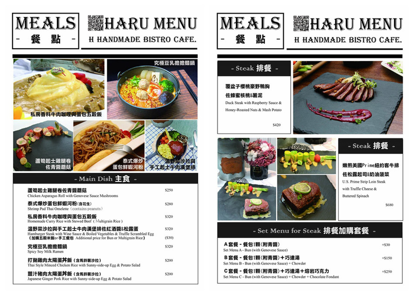 春日甜Bistro-Cafe -菜單 (5).jpg 春日甜Bistro-Cafe -菜單 (5).jpg