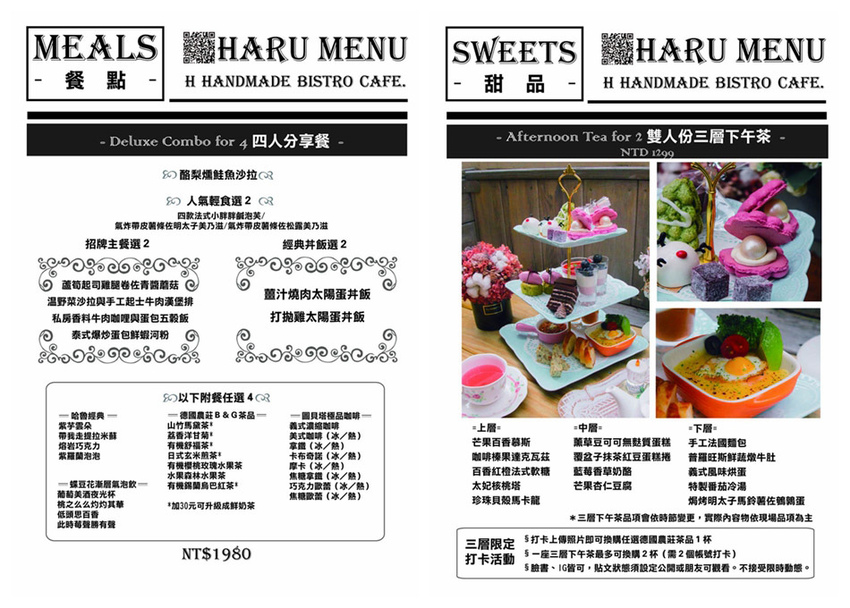 春日甜Bistro-Cafe -菜單 (4).jpg 春日甜Bistro-Cafe -菜單 (4).jpg