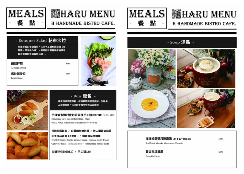 春日甜Bistro-Cafe -菜單 (7).jpg 春日甜Bistro-Cafe -菜單 (7).jpg