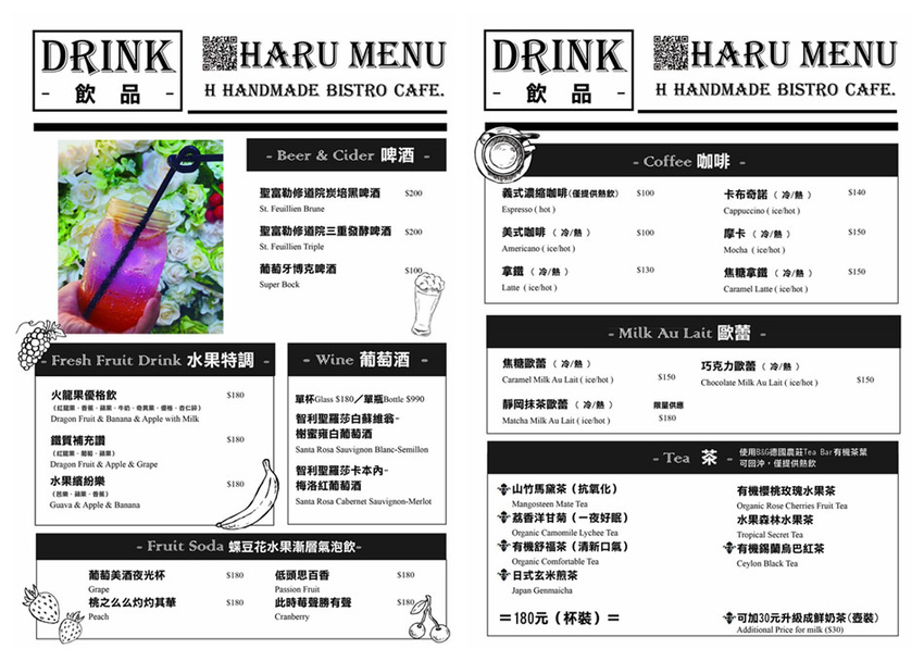 春日甜Bistro-Cafe -菜單 (2).jpg 春日甜Bistro-Cafe -菜單 (2).jpg