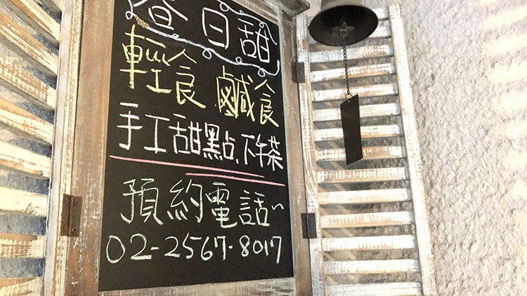 春日甜,春日甜Café,春日甜Bistro Café,我不是他媽媽,中山北路不限時餐廳,浮誇系甜點,台北浮誇系甜點,中山站慶生餐廳,蝶豆花氣泡水