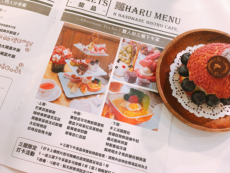 春日甜,春日甜Café,春日甜Bistro Café,我不是他媽媽,百萬部落客,百大部落客,美食部落客,中山北路美食,中山北路下午茶