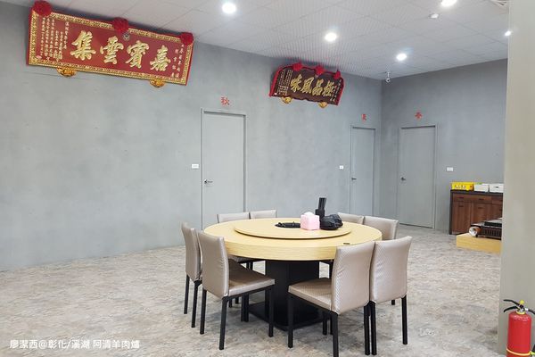 【彰化/溪湖】阿清羊肉爐