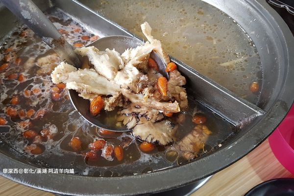 【彰化/溪湖】阿清羊肉爐