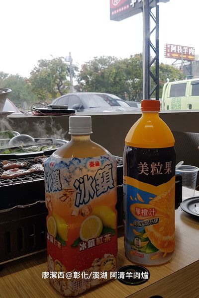 【彰化/溪湖】阿清羊肉爐