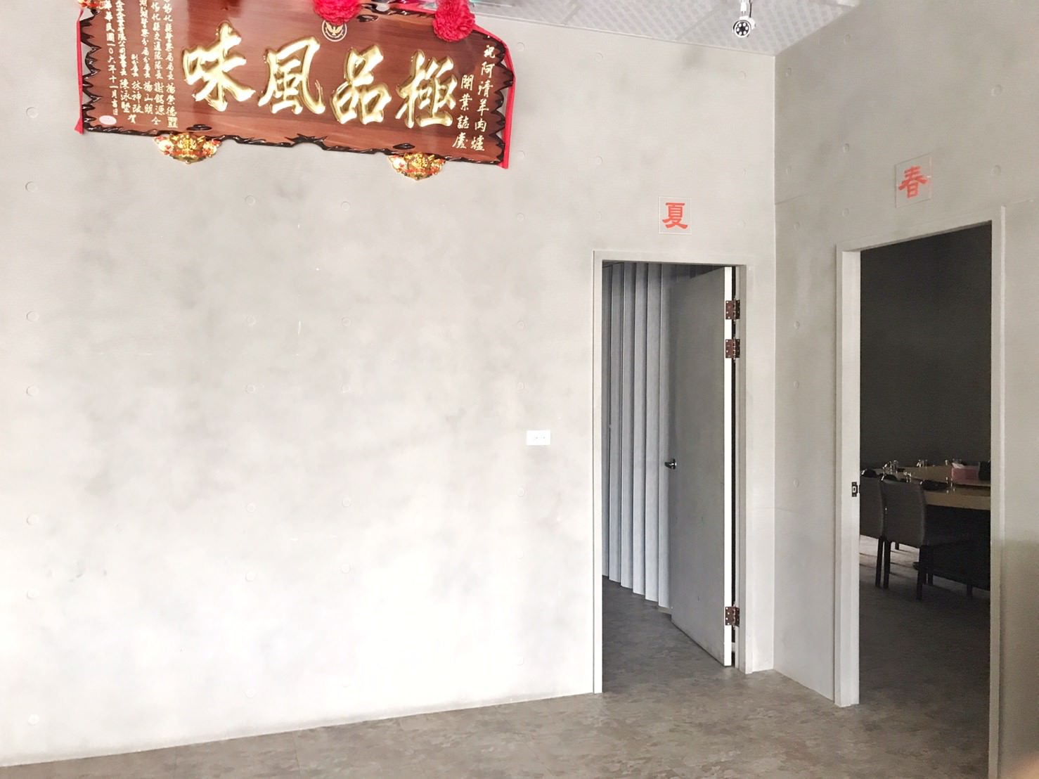 【美食】彰化溪湖─阿清羊肉爐─獨特的自助燒烤─溫體羊