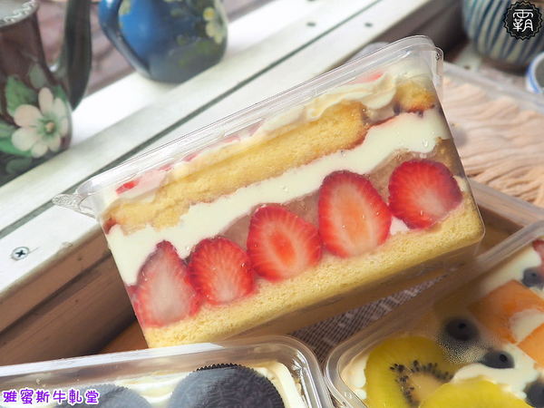 雅蜜斯牛軋堂: 雅蜜斯牛軋堂,鄉村風甜點店,繽紛水果蛋糕盒子~