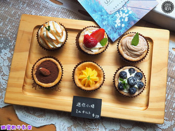 雅蜜斯牛軋堂: 雅蜜斯牛軋堂,鄉村風甜點店,繽紛水果蛋糕盒子~