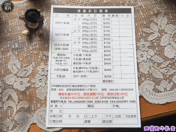 雅蜜斯牛軋堂: 雅蜜斯牛軋堂,鄉村風甜點店,繽紛水果蛋糕盒子~