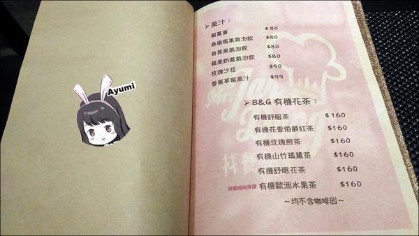 找餐先生土城店：[食記]►新北土城區◄找餐先生土城店/早午餐/法式低溫烹調/消夜/排餐/氣氛浪漫適合情侶約會/創意料理