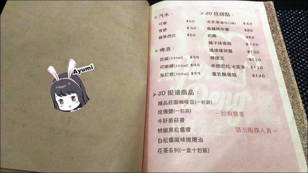 找餐先生土城店：[食記]►新北土城區◄找餐先生土城店/早午餐/法式低溫烹調/消夜/排餐/氣氛浪漫適合情侶約會/創意料理