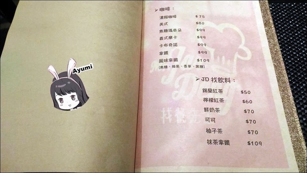 找餐先生土城店：[食記]►新北土城區◄找餐先生土城店/早午餐/法式低溫烹調/消夜/排餐/氣氛浪漫適合情侶約會/創意料理