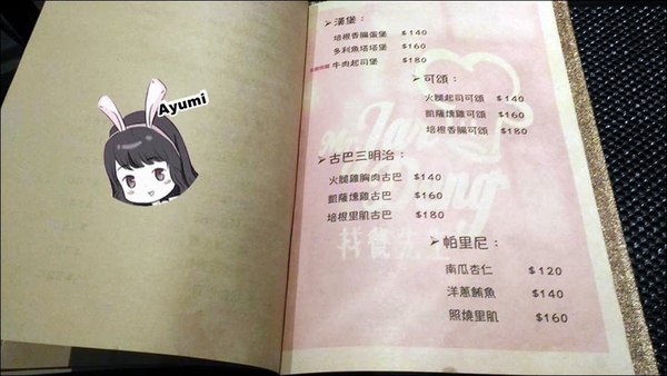 找餐先生土城店：[食記]►新北土城區◄找餐先生土城店/早午餐/法式低溫烹調/消夜/排餐/氣氛浪漫適合情侶約會/創意料理