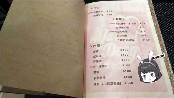 找餐先生土城店：[食記]►新北土城區◄找餐先生土城店/早午餐/法式低溫烹調/消夜/排餐/氣氛浪漫適合情侶約會/創意料理