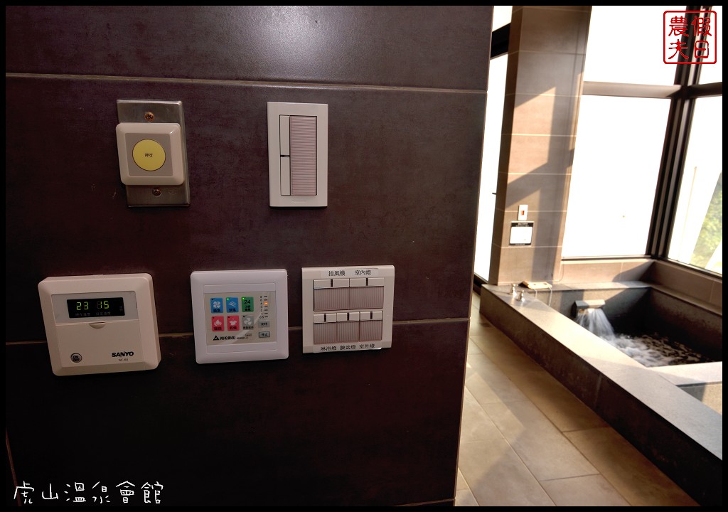 苗栗住宿|湯之島虎山溫泉會館．台灣版一島一飯店/泰安溫泉 - 假日農夫愛趴趴照