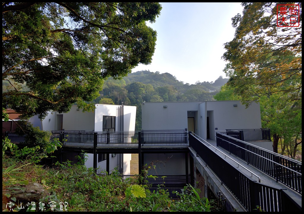 苗栗住宿|湯之島虎山溫泉會館．台灣版一島一飯店/泰安溫泉 - 假日農夫愛趴趴照
