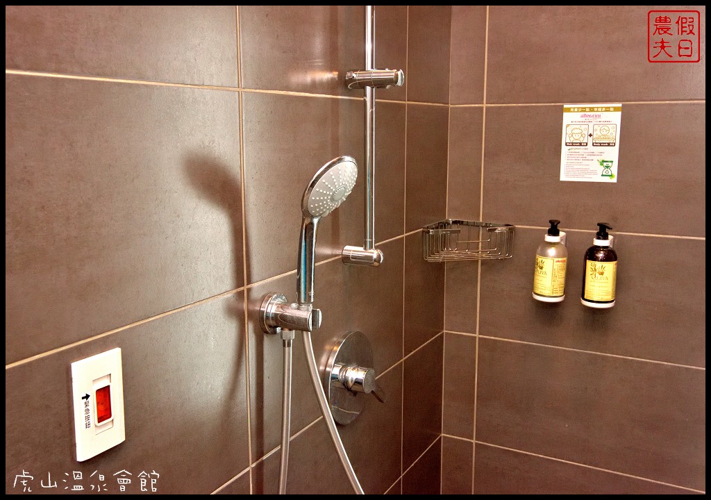 苗栗住宿|湯之島虎山溫泉會館．台灣版一島一飯店/泰安溫泉 - 假日農夫愛趴趴照