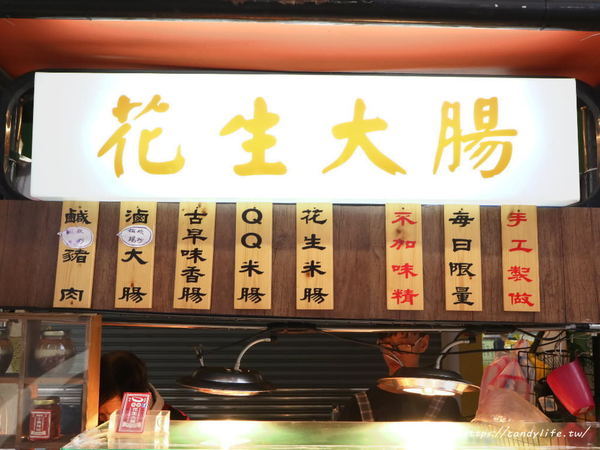 馬妞手工花生大腸:台中美食│馬妞手工花生大腸〃隱藏版小吃,每日限量,晚一步只好明天請早囉~