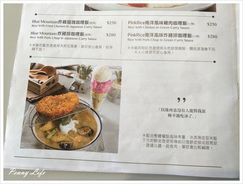 ★||食記||-[台中]-初米咖啡/韓風粉嫩色系美店/療鬱柴犬蛋糕(附完整Menu)