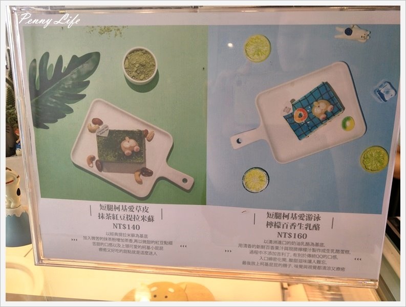 ★||食記||-[台中]-初米咖啡/韓風粉嫩色系美店/療鬱柴犬蛋糕(附完整Menu)