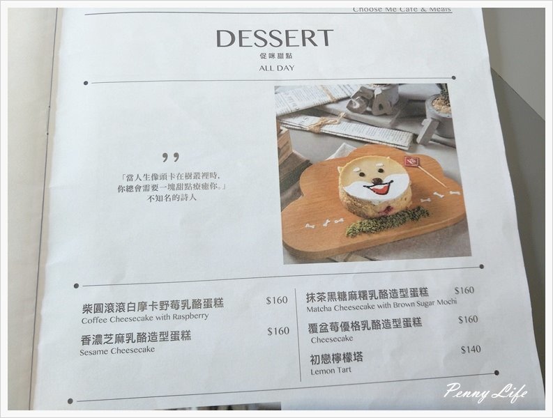 ★||食記||-[台中]-初米咖啡/韓風粉嫩色系美店/療鬱柴犬蛋糕(附完整Menu)