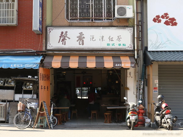 馨香泡沫紅茶：台中美食│馨香泡沫紅茶〃懷舊泡沫紅茶店，賣著好吃的酥皮蛋餅，傍晚也吃得到哦~