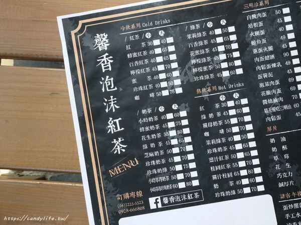 馨香泡沫紅茶：台中美食│馨香泡沫紅茶〃懷舊泡沫紅茶店，賣著好吃的酥皮蛋餅，傍晚也吃得到哦~