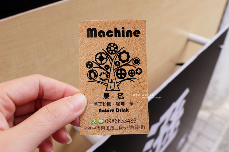 台中北屯│馬遜手工粉圓冷淬咖啡茶-星期五六才有限定巧克力粉圓.粉圓好有嚼勁 - 藍色起士的美食主義