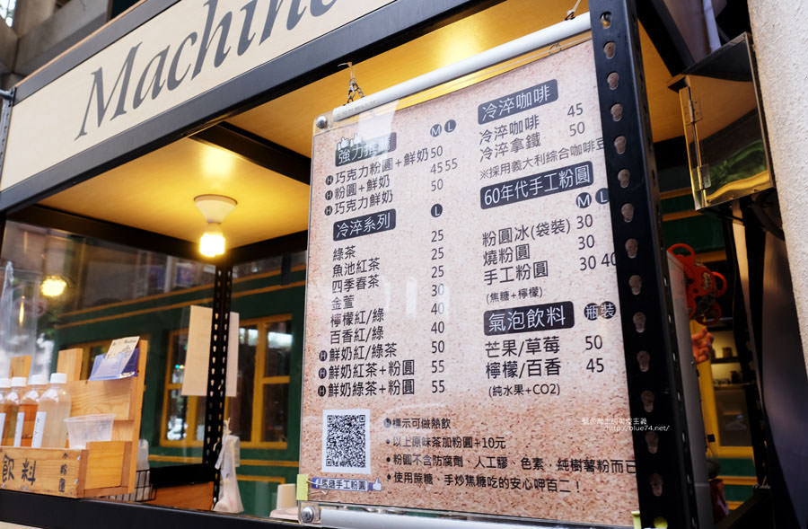 台中北屯│馬遜手工粉圓冷淬咖啡茶-星期五六才有限定巧克力粉圓.粉圓好有嚼勁 - 藍色起士的美食主義