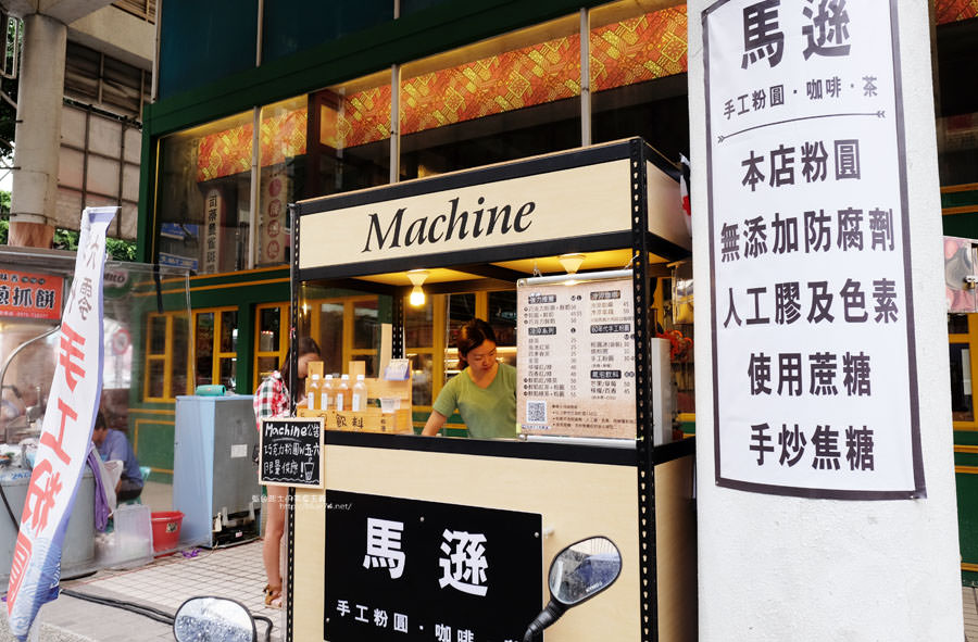 台中北屯│馬遜手工粉圓冷淬咖啡茶-星期五六才有限定巧克力粉圓.粉圓好有嚼勁 - 藍色起士的美食主義