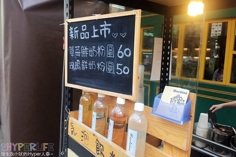 台中北屯,台中手搖茶,台中珍奶,台中美食,台中飲料,巧克力粉圓+鮮奶,巧克力鮮奶粉圓,手工粉圓,手搖茶,珍珠奶茶,草莓鮮奶粉圓,飲料,馬遜手工粉圓,鮮奶茶,黑糖粉圓 @強生與小吠的Hyper人蔘~