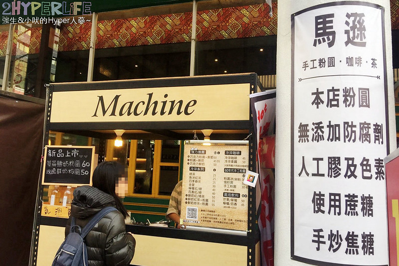 台中北屯,台中手搖茶,台中珍奶,台中美食,台中飲料,巧克力粉圓+鮮奶,巧克力鮮奶粉圓,手工粉圓,手搖茶,珍珠奶茶,草莓鮮奶粉圓,飲料,馬遜手工粉圓,鮮奶茶,黑糖粉圓 @強生與小吠的Hyper人蔘~