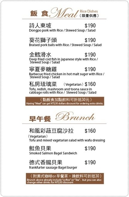 今咖啡Jingcoffee:台中東區』今咖啡║隱藏巷弄老宅新風貌,LOFT風格咖啡館,手作功夫菜東坡肉、煲湯顛覆傳統,驚艷登場!