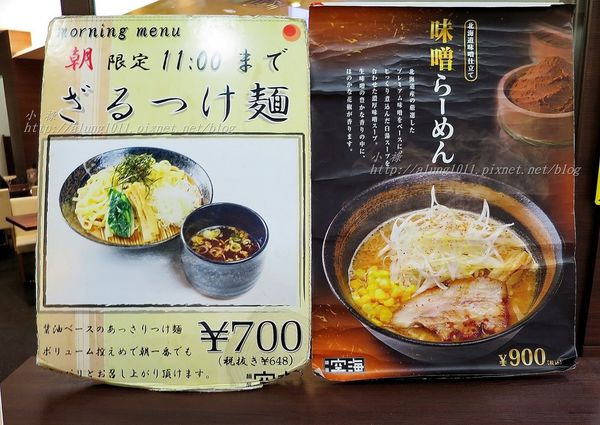 麵屋空海(成田空港店):等待的心情‧小小的滿足.. /成田二航廈 麵屋空海朝食